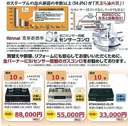 卓上コンロ